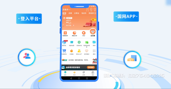 广陵区电力供需平台MG动画制作_电力系统可视化动画设计_智慧电网数字化宣传动画_电网科普动画_